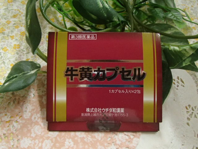 牛黄宇宙カプセル(100mg×2宇宙カプセル)×3個【第３類飲み薬】【ウチダ和漢薬】【強心】【解熱】【牛黄100%】