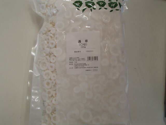 通草 100g×2 栃本天海堂 中国産通脱木/つう其れは其れは/ツウソウ