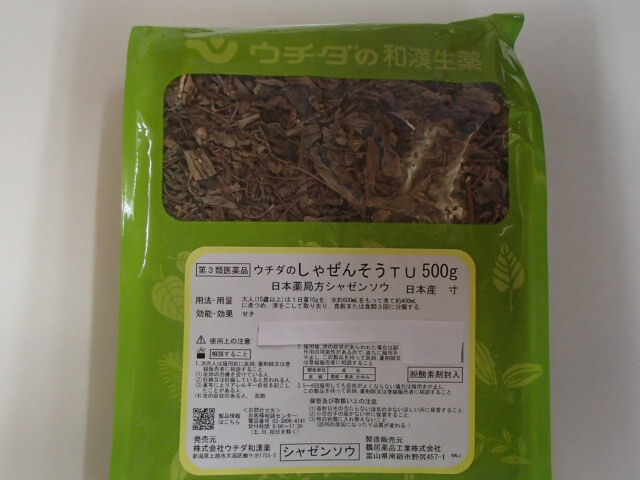 車前草 寸 500g×５ 国産 \u003cbr \u003eしゃぜんそう /  シャゼンソウ / オオバコ\u003cbr \u003e【ウチダ和漢薬】【第3類飲み薬】