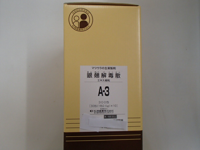 ◆銀翹解毒散抽出エキス2.5ｇ×300包×1箱（細粒）【松浦薬業】ぎんぎょうげどくさん（第2類飲み薬）