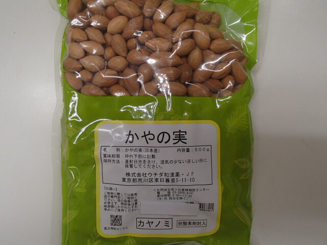 カヤの実 500g×2 (ウチダ和漢薬)日本産 かやのみ