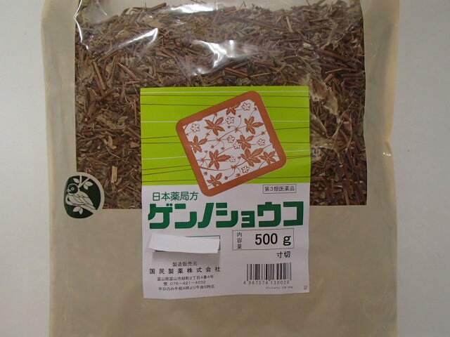 ゲンノショウコ 寸切  500g×５【高砂薬業】中国産  \u003cbr \u003e【第3類飲み薬】げんのしょうこ/玄草/ ゲンソウ/げんそう