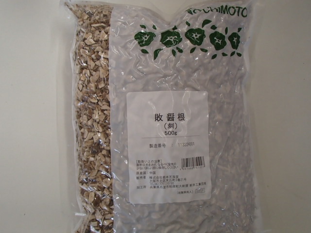 敗醤根（刻)500g×２　栃本天海堂　 中国産　はいしょうこん/ハイショウコン