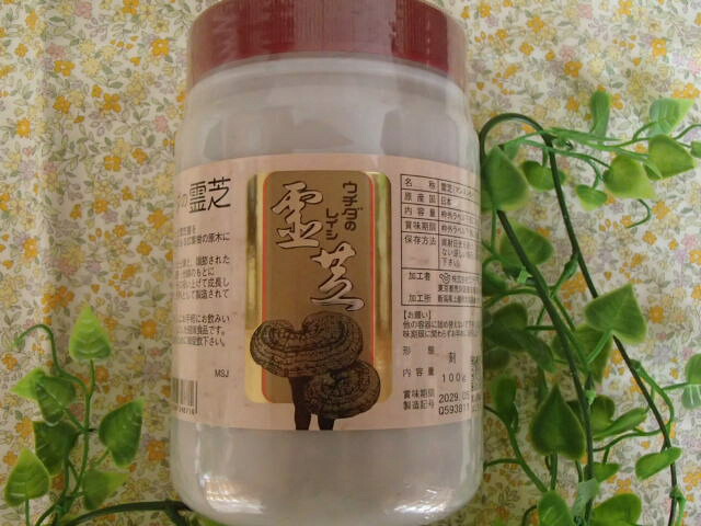 【特選生薬】瓶入れもの入霊芝 刻 100ｇ×1（Ａ霊芝） 【国産】【ウチダ和漢薬】【マンネンタケ】【れいし・茘枝】