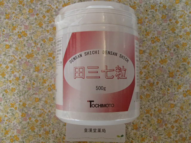 田三七粒 2000粒×1箱 （500ｇ）（でんさんしちつぶ）【田七人蔘】(栃本天海堂)