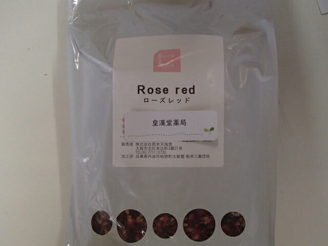 サクラ色赤いこと（原形）500g×2袋 原産国：西パキスタン【栃本天海堂】