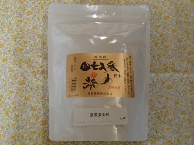 田七人蔘（火薬）500g【高砂薬業】【中国産】