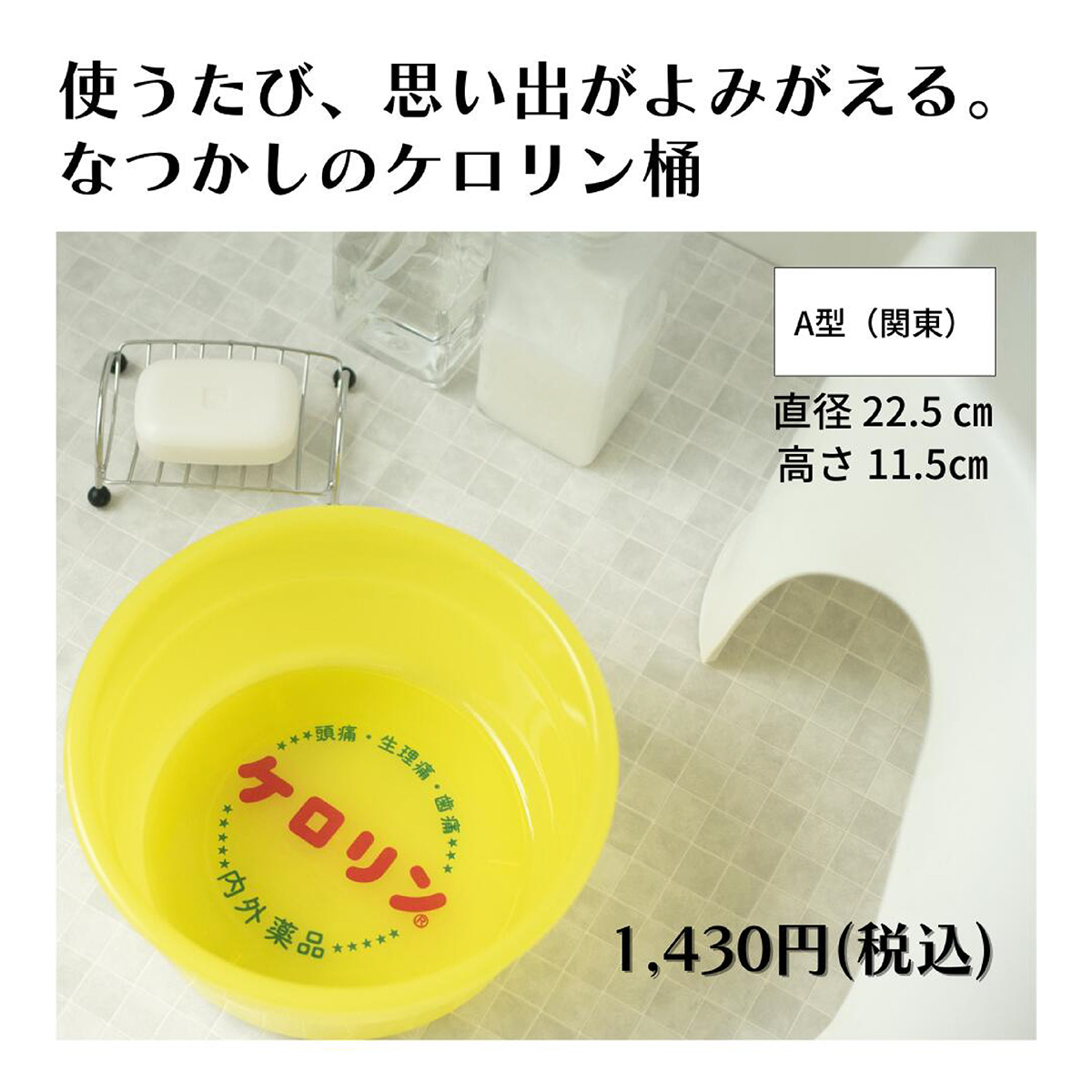 新作商品 ケロリン桶 ケロロ軍曹 00352 洗面器・湯おけ