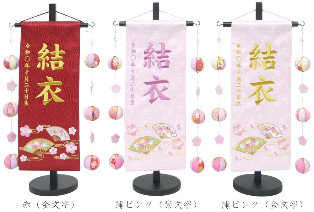 【水流に扇 小 吊るし飾りつけ】名まえ旗 御嬢さん 総刺しゅう 名づける旗 名入れ 雛人形 ひな人形 小大いさ お雛様 桃の節句 初節句 名まえ 生まれ 生まれ落ちる日 生み出すこと祝い事 生まれ落ちる祝 節句 刺しゅう アラス 室内飾りつけ 貨物輸送無料 (北海道・沖縄・離島 貨物輸送無料) SO-142