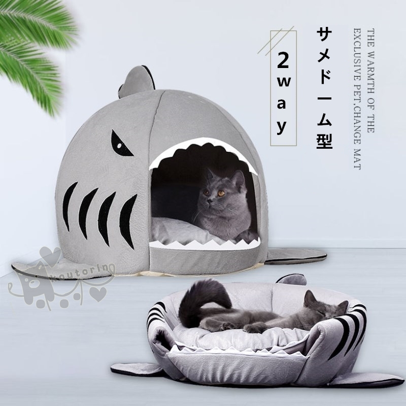 楽天市場】ペットハウス サメ ドーム型 犬 猫 ベッド マット 鮫ハウス