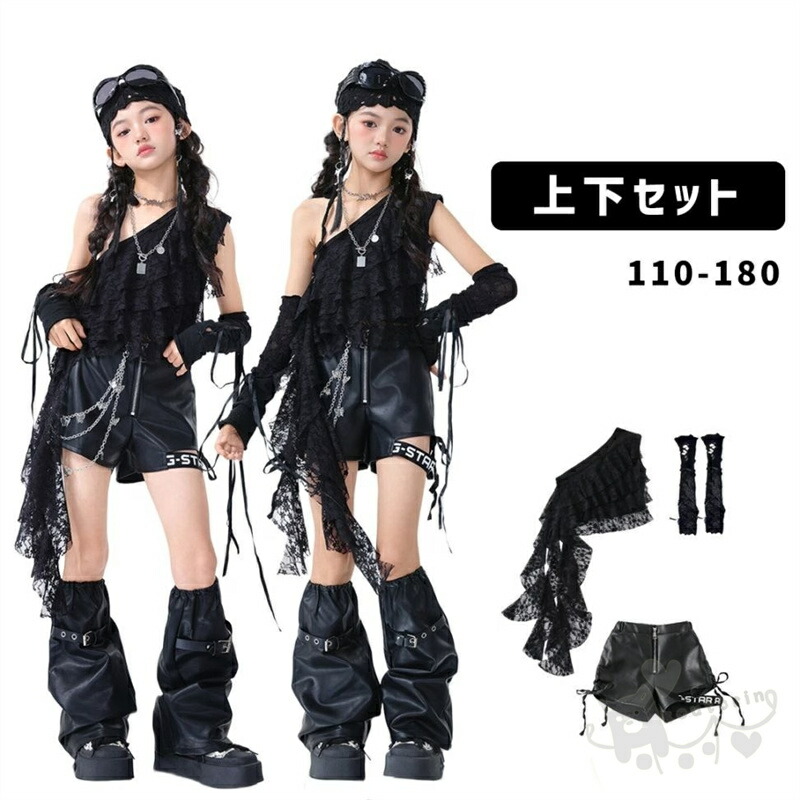 k-pop ダンス衣装 ヒップホップ ブラック トップス ショートパンツ PU キッズ ガールズ 女の子 レッグカバー セットアップ 派手 ハート型 韓国 ステージ衣装 応援団 練習着 体操服 発表会 hiphop 演出服 おしゃれ 110-180cm 送料無料