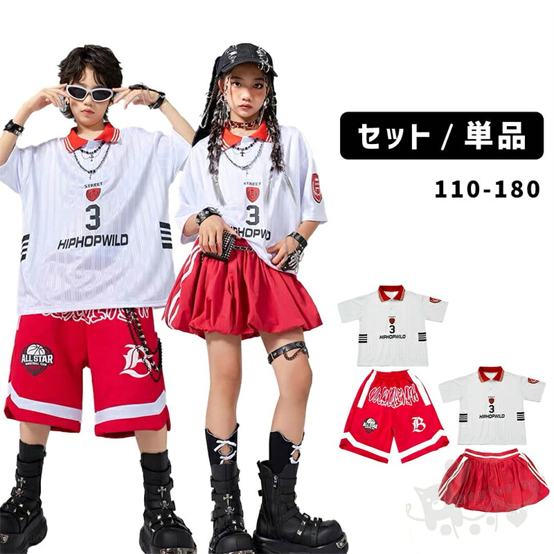 キッズダンス衣装 ヒップホップ ユニフォーム デニムパンツ スカート パンツセット トップス HIPHOP イベント衣装 K-POP 韓国 ステージ衣装 応援団 体操服 発表会 演出服 100-180cm