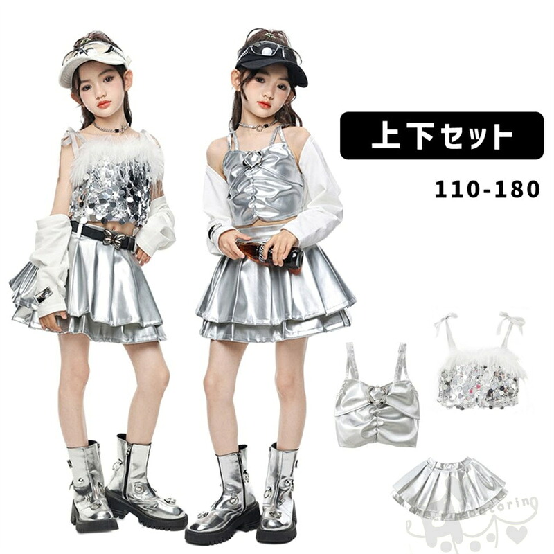 キッズ ダンス 衣装 トップス シルバー ガールズ女の子 ガールズ シルバー スパンコール ボレロ スカート キャミソール プリーツスカート クロップド丈 HIPHOP k-pop ストリート 原宿系 発表会 演出服 団体服 個性派 派手 110-180cm 送料無料