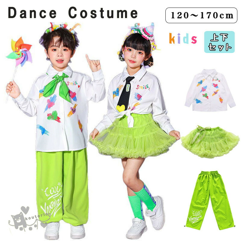キッズ ダンストップス シャツ グリーン緑 長パンツ スカート セットアップ 韓国 k-pop ヒップホップ 男の子 女の子 ギャル アイドル かっこいい 可愛い カジュアル ゆったり 長袖 子供服 ステージ衣装 jazz ジャズダンス 団体服 練習着 演出服 原宿系 110-180cm 送料無料画像