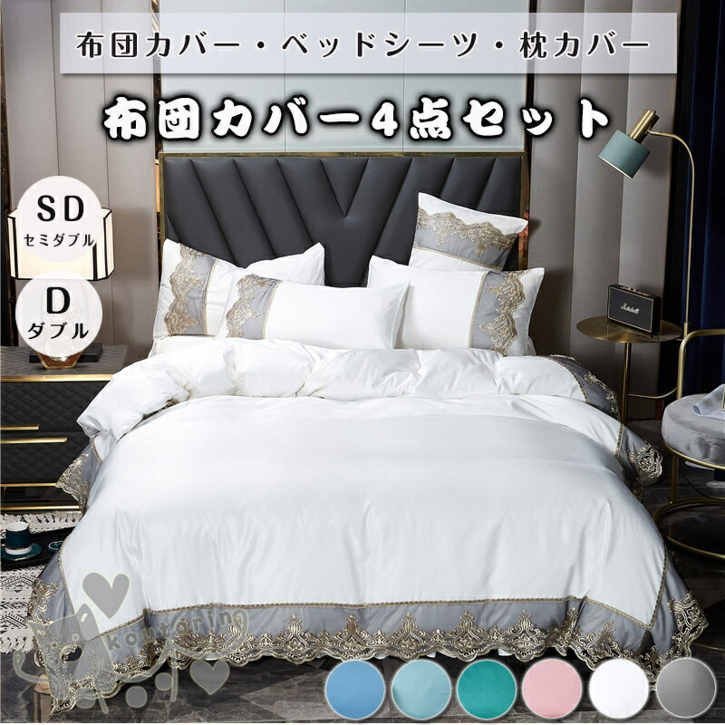 肌触り 柔らかい レース寝具X ージャス - www.lovtek.sk 肌触り 柔らかい レース寝具X ージャス - www.lovtek.sk