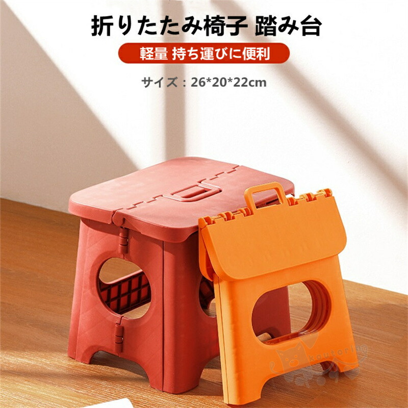 楽天市場】折りたたみ椅子 踏み台ステップ スツール アウトドア