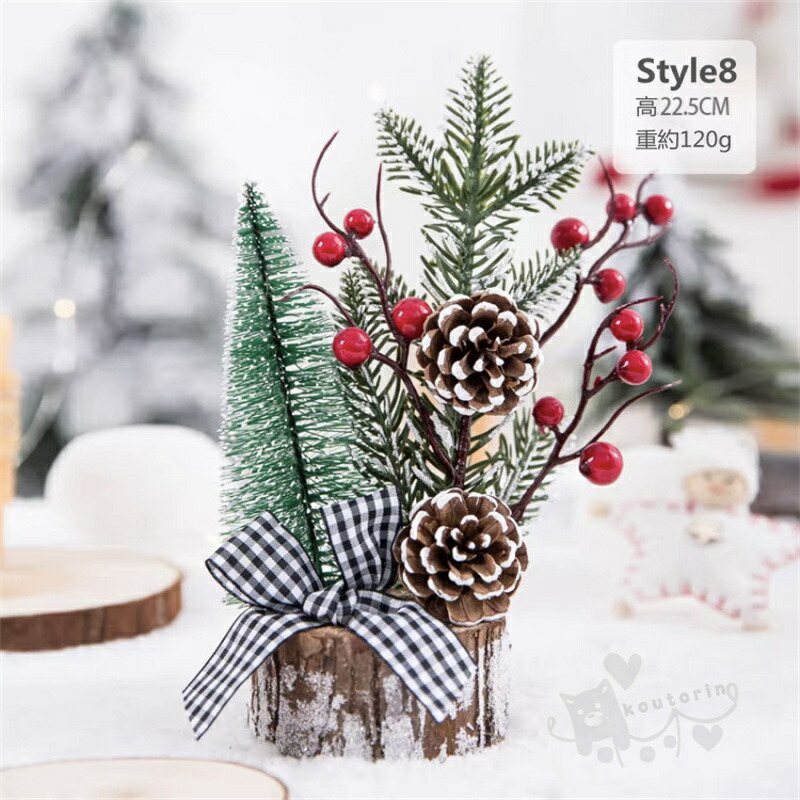 クリスマスツリー 卓上ツリー プレゼント オーナメント クリスマス飾り クリスマスグッズ