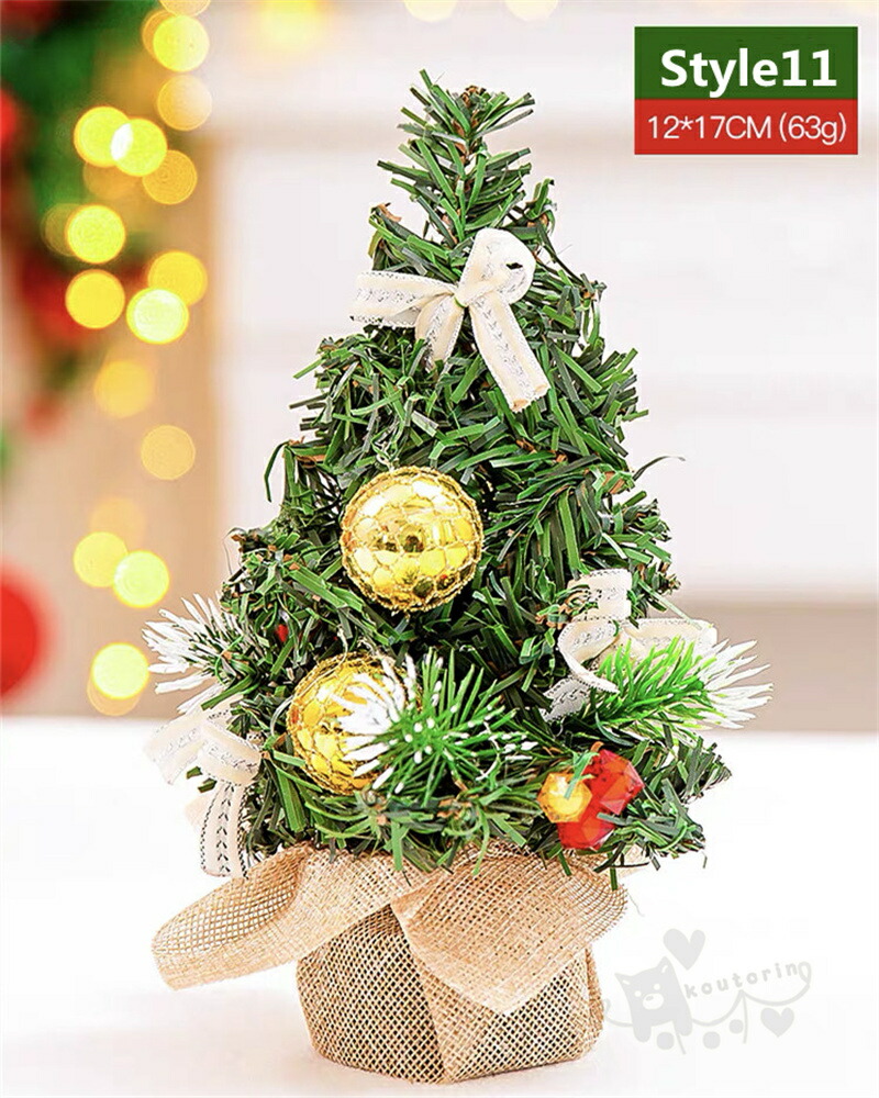 クリスマスツリー 卓上ツリー オーナメント クリスマスグッズ クリスマス用品 クリスマス飾り パーティ プレゼント 北欧 室内用 祝日 結婚式 誕生日 送料無料 雰囲気作り 全国総量無料で クリスマス飾り