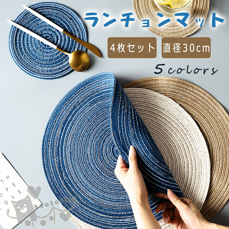 楽天市場】北欧 ランチョンマット プレースマット テーブルマット 防汚