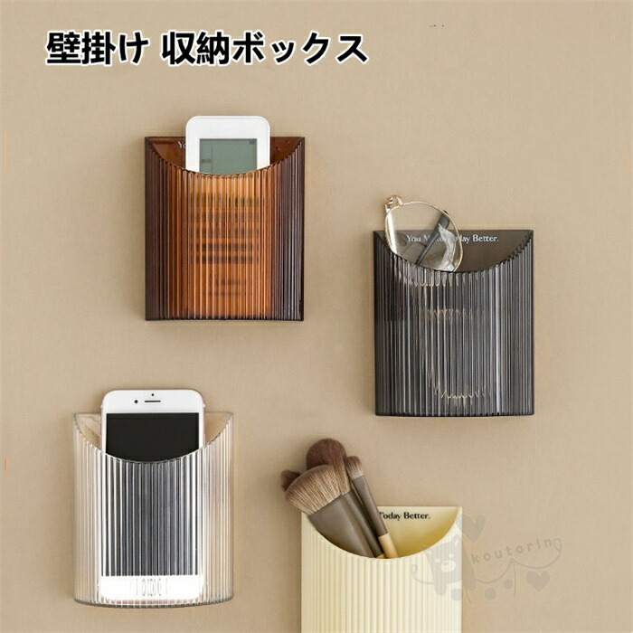 【楽天市場】壁掛け 収納ボックス 小物収納 多機能 化粧品 小物入れ 小物ボックス 大容量 雑物 整理ラック 北欧 リビング オフィス 送料