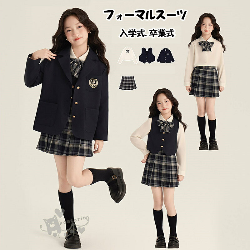 女の子フォーマルスーツ セットアップ長袖 無地ジャケット チェック柄スカート 白シャツベスト 入学式 学生服 子供服 卒業式 ジュニア服 七五三 発表会 120-170cm 送料無料｜koutorin