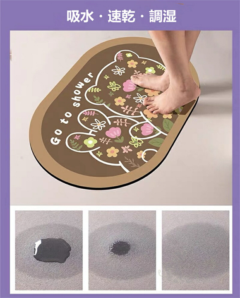 国内在庫 珪藻土バスマット ソフト 可愛い 珪藻土マット 風呂マット 足ふきマット 柔らかい 速乾 瞬間吸水 抗菌 防臭 調湿 快適 収納に便利 滑り止め 40 60cm 送料無料 Toyama Nozai Co Jp