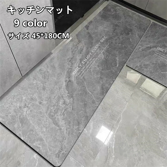 キッチンマット 珪藻土バスマット 風呂マット 足ふきマット 速乾 調湿 防臭 吸水性 お手入れ簡単 抗菌 珪藻土マット 滑り止め 踏み心地良い 家庭用 45 180cm 送料無料 New限定品