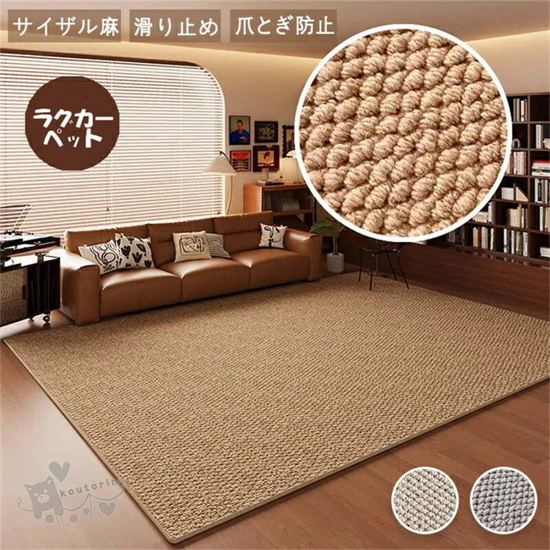 楽天市場】【タイルカーペット】天然素材 タイルカーペット 麻