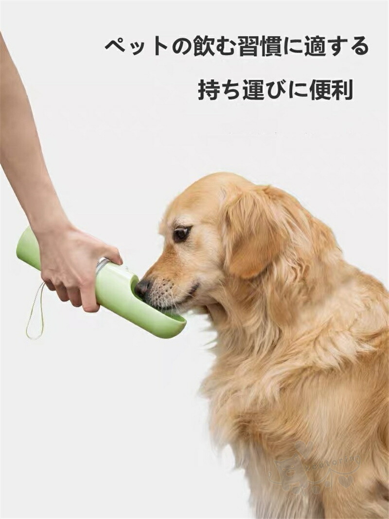 ペット給水器 お散歩ウォーターボトル ハンディーボトル ボトル 携帯用 水槽付き 水漏れ防止 水飲み器 犬 猫 給水 期間限定60 Off 猫
