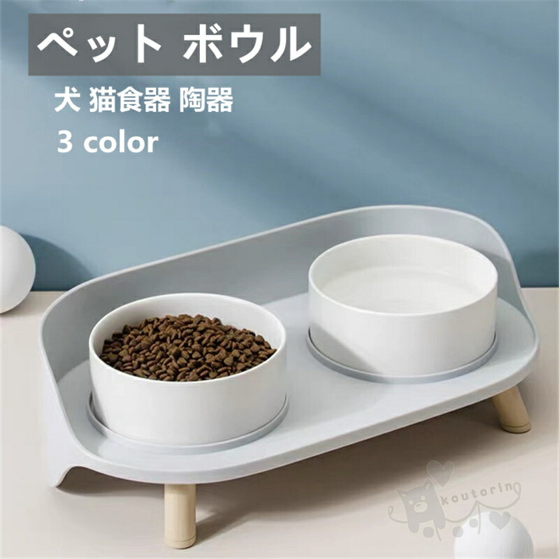 再再販 ペット ボウル フードボウル 犬 猫食器 陶器 ウォーター 犬猫用