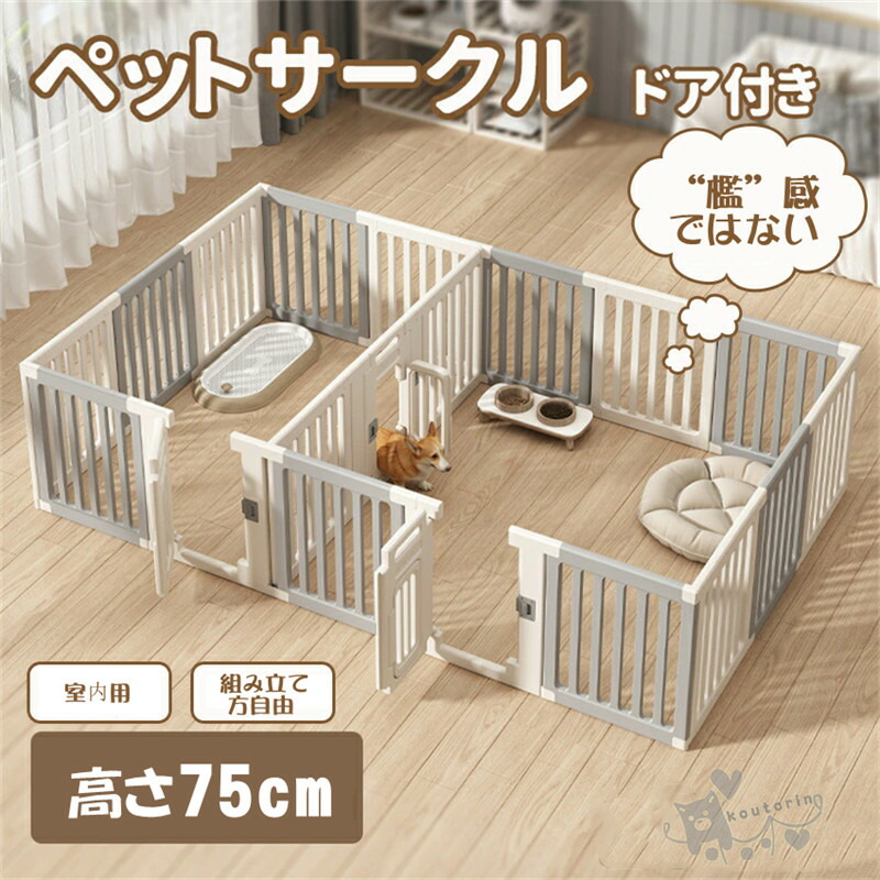 愛玩動物倶楽部 部屋の入り口付き添い人 高さ75珊 愛玩動物駒寄せ 愛玩動物伏せ籠 ドッグフェンス 密集してHDPE原料品  犬 倶楽部 ドッグサークル 広広とした 室内用 犬用 中型犬 犬 倶楽部 安全性のある 棚 扉 中型犬 精神的な統合方大まか 今めかしい伏せ籠 大層らしい大きさ イヌイペット貨物輸送無料