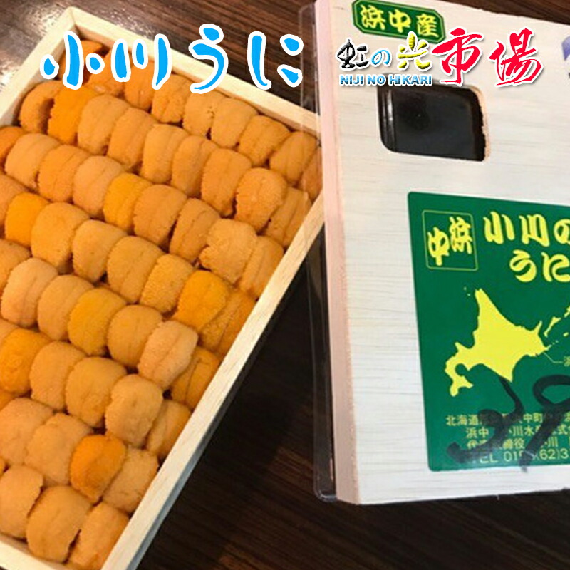 楽天市場】高級生ウニ 約100g 上物 うに ウニ 雲丹 ロシア産 楽天市場】高級生ウニ 約100g 上物 うに ウニ 雲丹 ロシア産