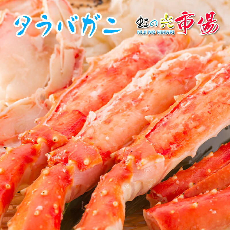 本タラバガニ ボイル 5Lサイズ (1肩約1kg) ロシア/アラスカ産 2肩セット