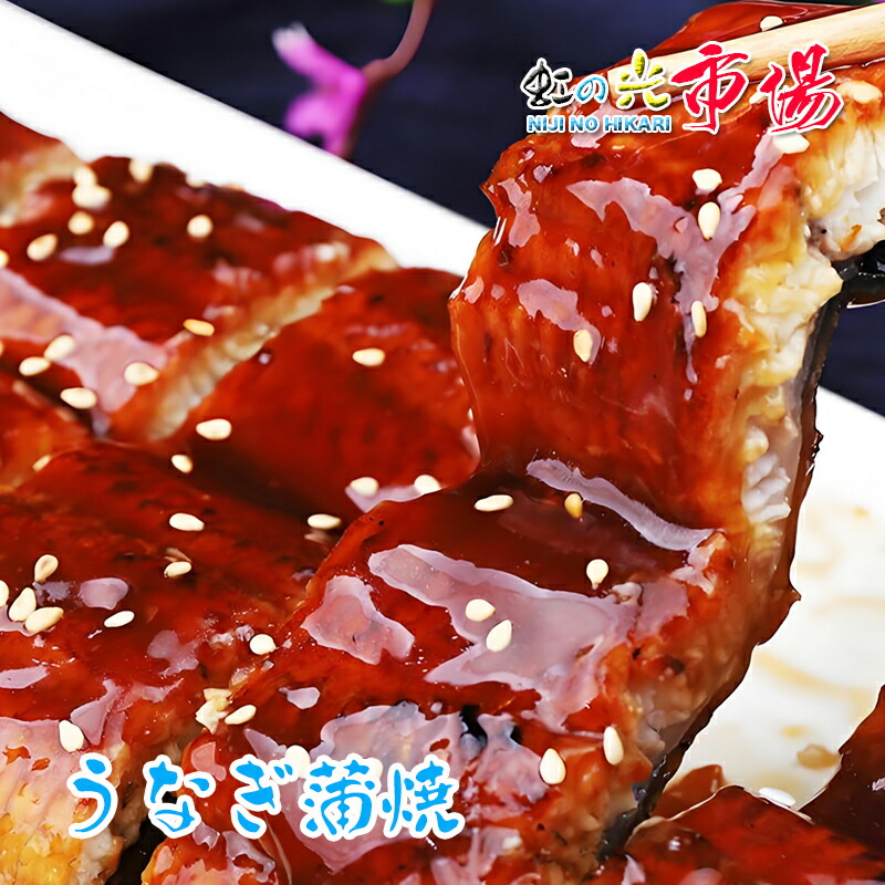 楽天市場】中国産 うなぎ 蒲焼き 長蒲焼 真空パック 1匹 150g x