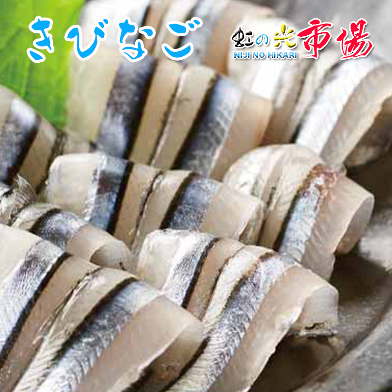 きびなご まるごと楽しむ！鹿児島県産 冷凍きびなご150g|ISETAN DOOR