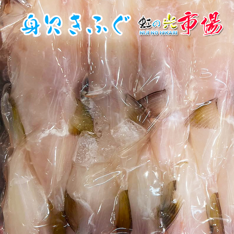 身欠 サバ 10本前後入 X 河豚 2 1kg 身欠きふぐ