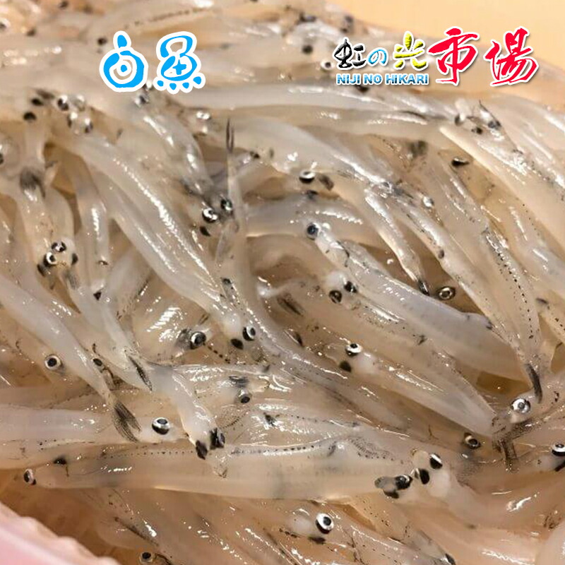 白魚 パック詰め 1パック 揚げ物料理 しらうお 約0g