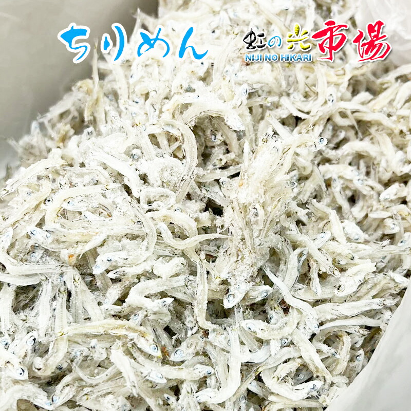 残りわずか】 新物 ちりめん １kg 徳島県産 autovidrospr.com.br