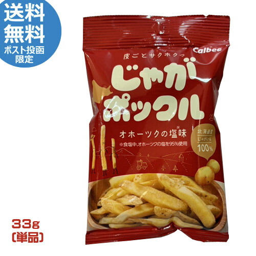 おきなわじゃがポックルオホーツクの塩味 12個セット 楽天市場】カルビー じゃがポックル オホーツクの塩味（18g×10袋
