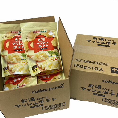 【楽天市場】カルビーポテト お湯だけでマッシュポテト プレーン（150g）×10袋入 2ケースセット 業務用 まとめ買い 箱買い じゃがいも