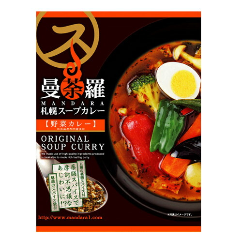 楽天市場】ベル食品 大泉洋プロデュース 本日のスープカレーのスープ