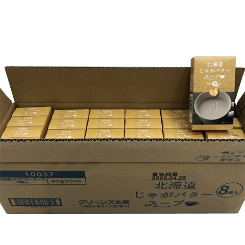 グリーンズ北見　北海道じゃがバタースープ（5ｇ×8袋）×30（1ケース）業務用 　まとめ買い　箱買い　粉末スープ　インスタント　じゃがいも　ポテト　ジャガイモ 7,434円