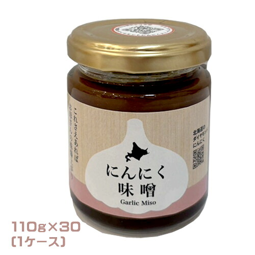 にんにく種蔵　ダイヤモンドにんにく味噌　110g×30個（1ケース）業務用　 まとめ買い　箱買い　惣菜　野菜ディップ　調味料　ソース　サラダ　みそ