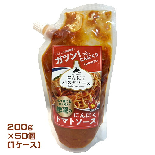 にんにく種蔵　絶望のにんにくトマトソース　200g&times;50個（1ケース）業務用　まとめ買い　箱買い　パスタソース　調味料｜PASSIOS（パシオズ）