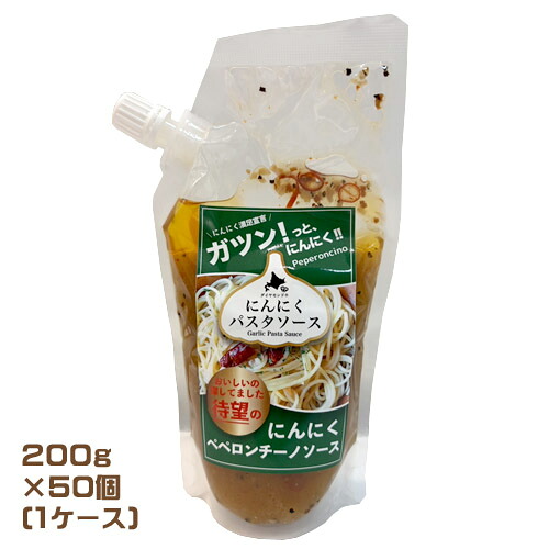 にんにく種蔵 待望のにんにくペペロンチーノソース 200g×50個(1ケース)業務用 まとめ買い 箱買い パスタソース 調味料|PASSIOS(パシオズ)