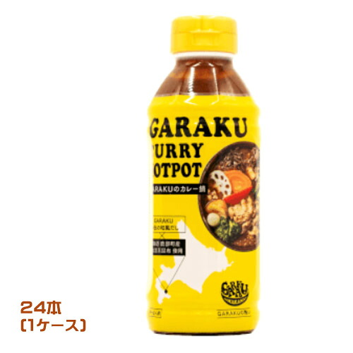 GARAKU　カレー鍋の素 　300ml×24本（1ケース）　濃縮タイプ　業務用　 まとめ買い　箱買い　ガラク　料理の素　鍋料理　昆布出汁　調味料 17,820円