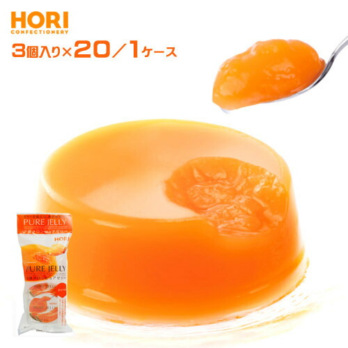 HORI　夕張メロンピュアゼリー（3個入）×20袋（1ケース）　業務用 　箱買い　まとめ買い　ホリ　めろん　涼菓子　フルーツゼリー　北海道土産　有名ブランド