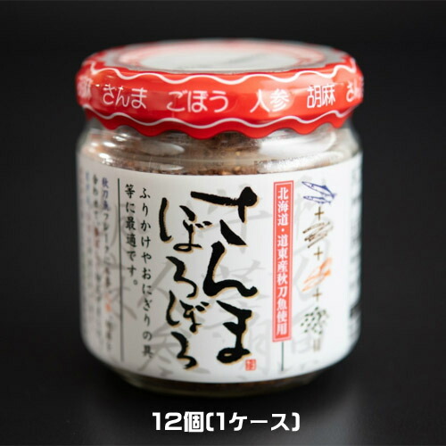 平庄商店 さんまぼろぼろ 110g×12個(1ケース)業務用 まとめ買い 箱買い 秋刀魚 サンマ ご飯のお供 惣菜 おかず そぼろ