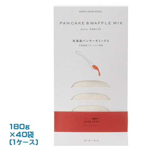 North Farm Stock 北海道パンケーキミックス(180g)×40袋(1ケース)業務用 まとめ買い 箱買い ノースファームストック ホットケーキ おやつ プチギフト 北海道産小麦 キタホナミ 北海道バターミルク