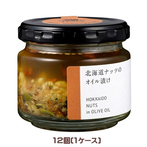 North Farm Stock　北海道ナッツのオイル漬け　90g×12個（1ケース）業務用　 まとめ買い　箱買い　ノースファームストック　惣菜　サラダに　パーティに　アーモンド　くるみ　ヘーゼルナッツ　かぼちゃの種